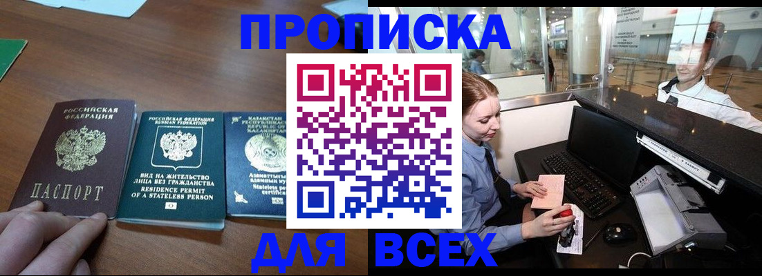 прописка для военкомата в Дюртюли