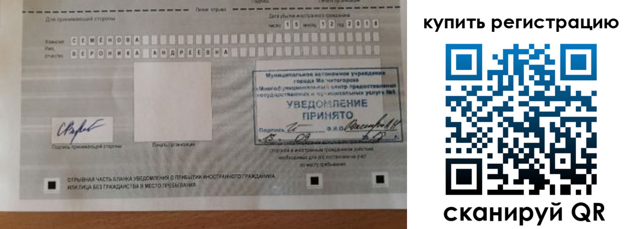 временная регистрация для всех в Дюртюли