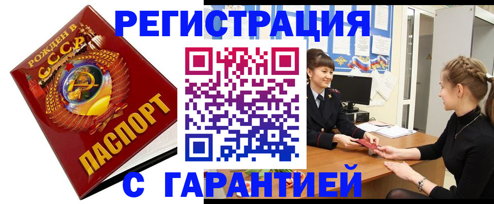 прописка штамп в Дюртюли