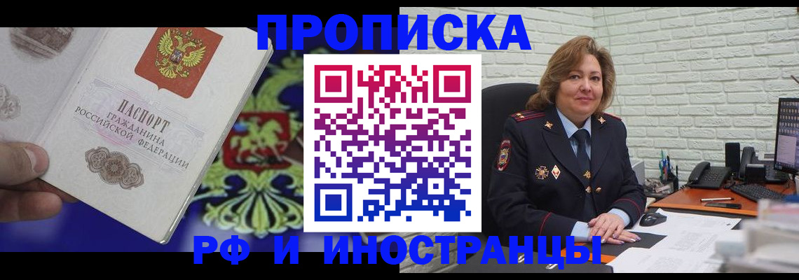 прописка ребенка в Дюртюли