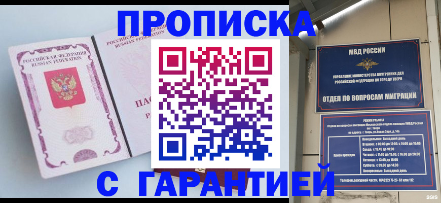 временная регистрация надежно в Дюртюли