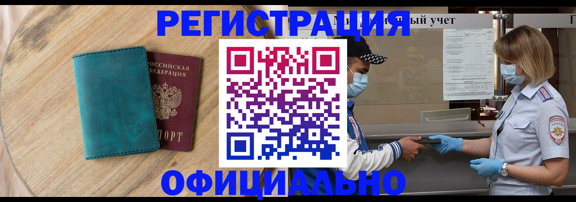 прописка гарантия в Дюртюли