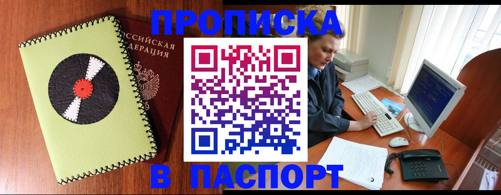 временная регистрация для всех в Дюртюли